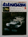 4X4 MAGAZINE 1985.5


