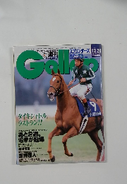 ギャロップ　1998年12月20日号