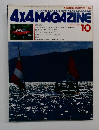 4X4 MAGAZINE　1985年10月号