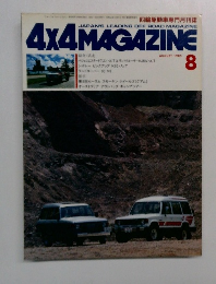 4X4 MAGAZINE　1985年8月号