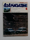 4X4 MAGAZINE　1985年8月号