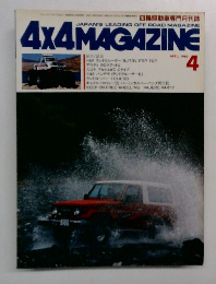 4X4 MAGAZINE　1985年4月号