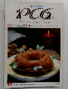 PCG 10月号 Vol.142 