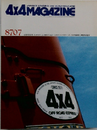 4X4MAGAZINE　8707