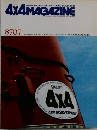 4X4MAGAZINE　8707