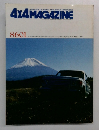 4X4 MAGAZINE　8601