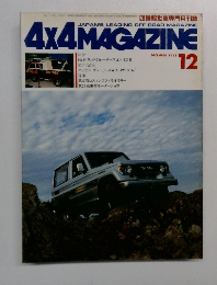 4X4 MAGAZINE　1985年12月号