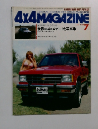 4X4 MAGAZINE　1984年7月号