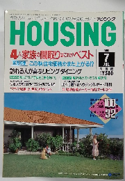 HOUSING　1988年7月号