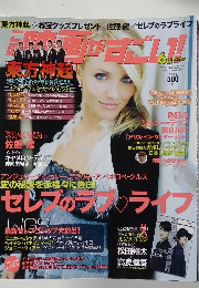 この映画がすごい　2010年6月号