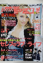 この映画がすごい　2010年6月号