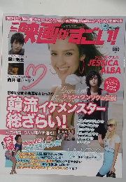 この映画がすごい　2010年12月号