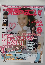 この映画がすごい　2010年12月号
