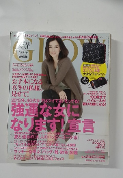 [グロー]　2013年2月号