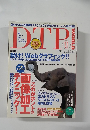 DTP　World　2008年11月号