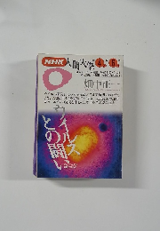 NHK人間大学1993年号