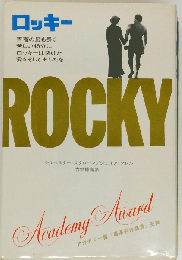 ロッキー