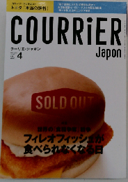 COURRiER Japon　2010年4月号