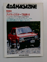 4X4MAGAZINE 　1993年01月号