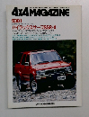 4X4MAGAZINE 　1993年01月号