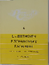 ベートーベン作品集 [I] チャイコフスキー作品集