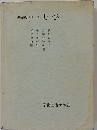 基礎物理コース 力学