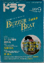 ドラマ 2009年 09月号