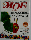 MOE  2007年2月号
