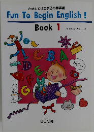 Fun to begin English! book 1ー小学英語入門