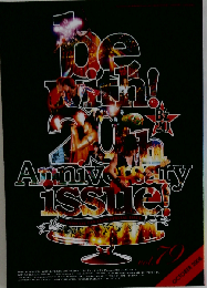 会報誌 be with! 20th anniversary issue!