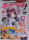 電撃文庫 MAGAZINE （マガジン） 2013年 09月号
