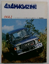 4X4 MAGAZINE　1986年12月号 8612