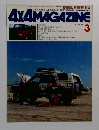 4X4 MAGAZINE　1985　3