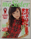 mc Sister　1996 9