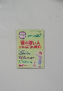 PHP増刊号　2005.10月　Dr.コパの自分でつくる開運人生