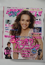この映画がすごい! 2009年7月号