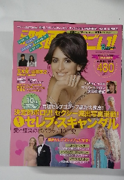 この映画がすごい！2009　8