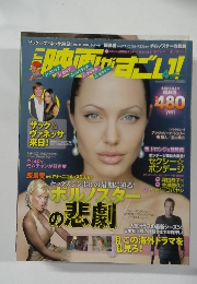 この映画がすごい！4　2009