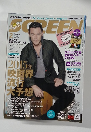 スクリーン　2015年2月号
