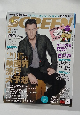 スクリーン　2015年2月号