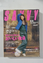 SAVVY　1996　11
