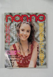 nonno　1997年7/5号 NO.13