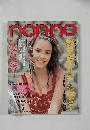 nonno　1997年7/5号 NO.13
