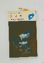 カメラ  〈キヤノンカメラ〉