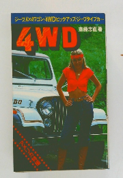 4WD