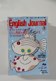 The English Journal　1986年7月号
