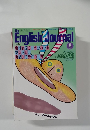 The English Journal　1986年8月号