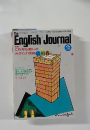 EnglishJournal　1986  12