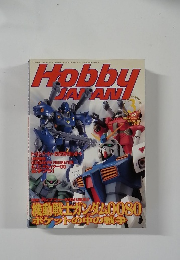 HOBBY JAPAN　2001年3月1日