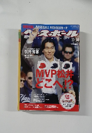 ベースボール・マガジン  2009　11